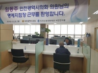 인천신용보증재단 일일 명예 지점장 위촉 행사 가져 눈길