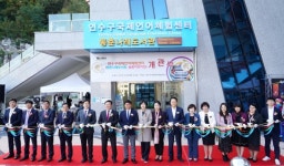 인천 연수구 국제언어체험센터 개관식 개최