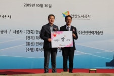 안산도시공사, 선부동 공공임대주택 건설…30일 기공식 개최