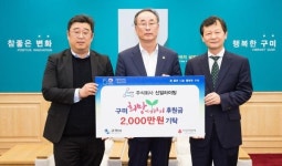 구미, (주)신일라이팅 이웃돕기 성금 기탁