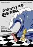 중앙대학교 광고홍보학과, 광고홍보전람회 Industry 4.0 개최