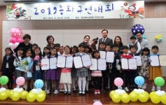 경상북도교육청 구미도서관, 동화구연대회 개최