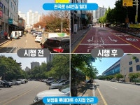 용인시 기흥구, 롯데마트 수지점 인근 불법주정차 관행 계도‧홍보로 개선