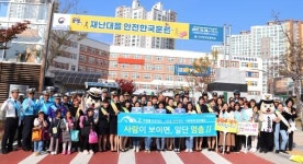 구미인덕초, 안전한 하굣길, 우리 모두의 안전을 지켜요!