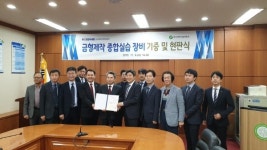 중진공, 금형제작 종합실습장비 기증식 개최