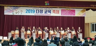 세종시 다정초교, 제2회 교육축제성료