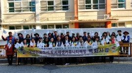 구미초등학교 담벼락, 아름다운 벽화로 채워요