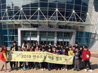 인천 연수구 드림스타트, 우리아이 창의표현 캠프 진행