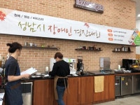 성남시 장애인 경진대회 15일 열려