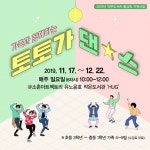 광주시 광산구, 내달까지 웃음꽃 예술여행 진행