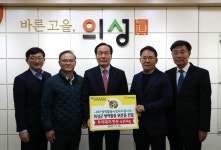 (사)대한한돈협회 의성군지부, 가축방역 종사자에 위문품 전달