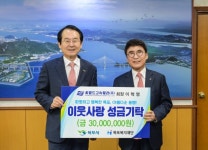 씨월드고속훼리(주)이혁영 회장, 이웃사랑 성금 3천만원 기탁