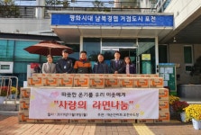 포천시 선단동, 대순진리회와 함께 소외계층 위한 선물 전달