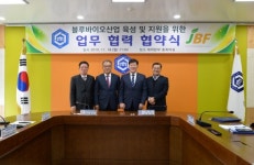 국립순천대학교 전남생물산업진흥원과 업무협력 협약 체결