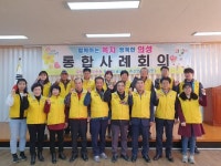의성군 금성권역 맞춤형복지팀, 통합사례회의 실시