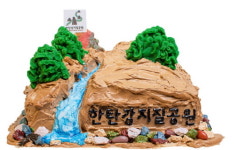 포천의 지질을 보고 체험하자 프로그램 운영