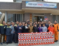 영천소방서, 화재 없는 안전마을 조성