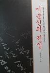 공주대 김덕수 교수, 2019년 세종도서 교양부문 우수학술도서 선정