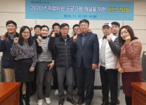 포천시, 캐디양성과정 개설 위한 사전 간담회