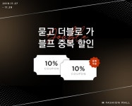 한섬, 'H패션몰' 오픈 6주년 기념 프로모션 진행