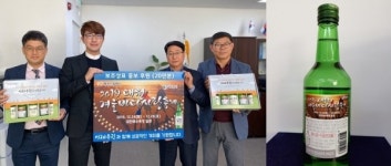 (주)맥키스컴퍼니, 소주 라벨로 대천 겨울 바다 사랑 축제 홍보 지원