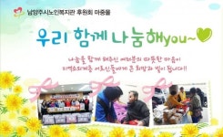 남양주시 노인복지관, 오는 13일 2019년 사업성과 발표회