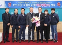 대성정밀㈜ 2019년 12월 구미시 이달의 기업 선정