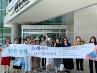 인천 남동구 소래도서관, 2019 길 위의 인문학 우수 도서관 선정