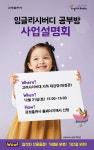 잉글리시버디김상겸 | 금성출판사 '잉글리시버디 사업설명회' 실시