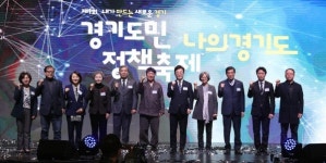 제1회 경기도민 정책축제-나의경기도 숙의 민주주의 실현