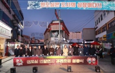 서산시, 원도심 연말연시 경관조명 점등식 개최