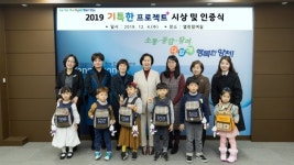 양천구, 기특한 어린이들이 자라나고 있어요