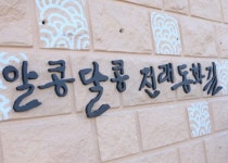경기도시공사, 안산 개나리터널 벽화 조성사업 현판식