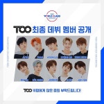 투 비 월드 클래스 TOO 최종 데뷔 멤버 10인, 오늘(10일)  V라이브 진행