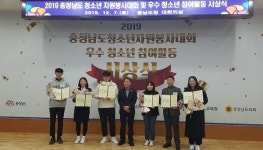 금산청소년미래센터 소속 봉사단, 김수연 학생 충청남도지사상 수상
