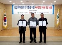 [대한민국이 좋다] 권홍사 반도건설 회장, 건설재해근로자 치료비 지원금 기탁