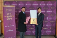 구로구시설관리공단, 2019년 여가친화기업 선정