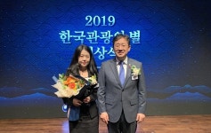 제주 성산 빛의 벙커, 2019 한국 관광의 별 특별상 수상