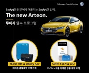 폭스바겐파이낸셜서비스코리아, 연말 맞이 아테온 금융 프로모션 실시