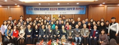 국민대학교 행정대학원 총동문회, 2019 자랑스런 행정인상 시상·송년회 성료