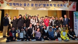 시립성북청소년센터, 성북구 아동친화 조성 노력 인정 받아