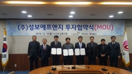 전라북도, (주)성보에프앤지 남원노암산업단지 내 신규 투자 확정