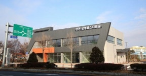 연천 공영버스터미널 24일 개장식 갖고 운행 시작