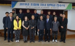 고령성주축협 조합원 자녀 장학금 전달