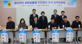유영호 경기도의원, 합리적인 공원일몰제 모색 정책토론회 개최