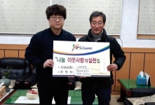 태성전기(주), 따뜻한 겨울나기 성금 기탁