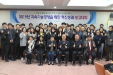 의정부시시설관리공단, 2019년 지속가능경영을 위한 혁신성과 보고대회 개최