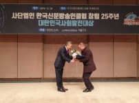 새순천축산 차규창 대표, 사회경제부문대상 수상