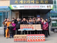 연천소방서, 군남면 옥계2리 화재 없는 안전마을로 지정