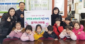 수원시 권선구 안젤로 어린이집, 평동행정복지센터에 70만원 기부